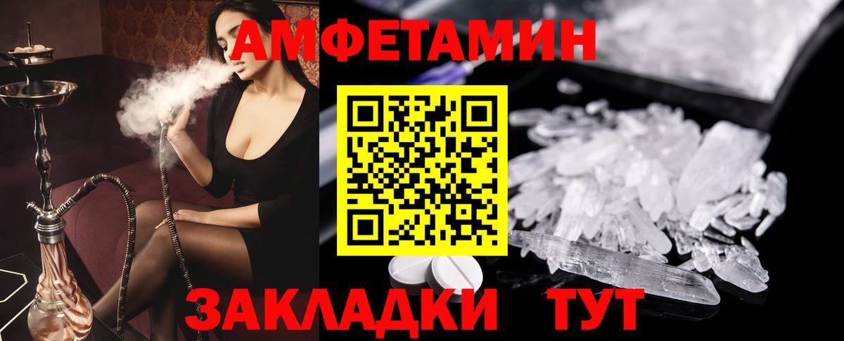 АМФЕТАМИН 98% Тутаев