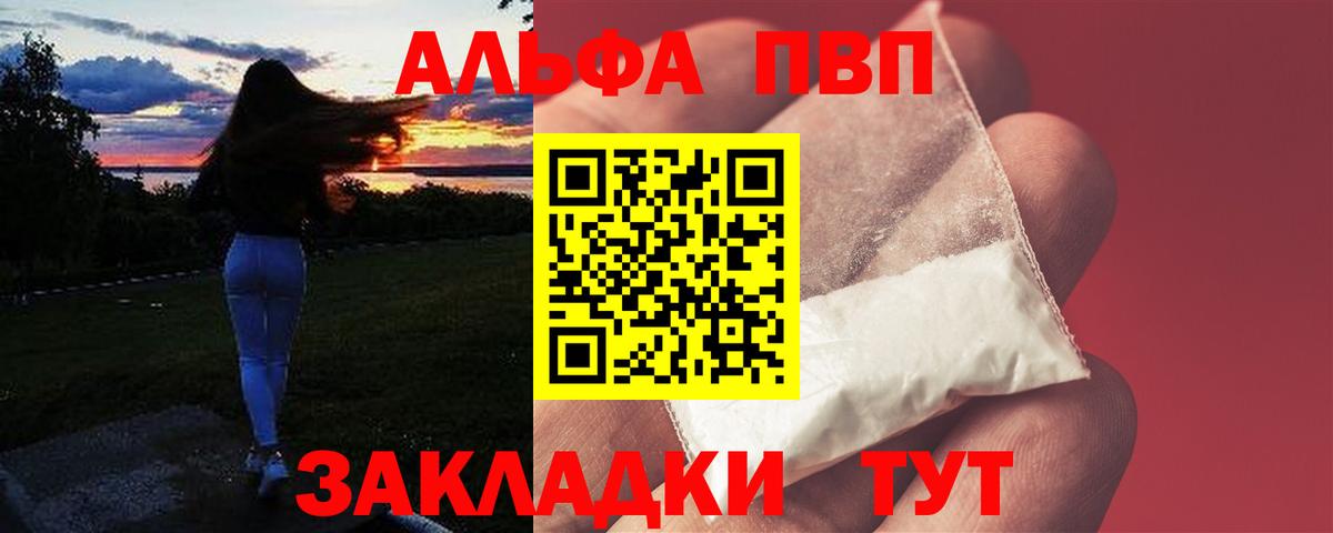 A PVP  Alfa_PVP крисы CK  Тутаев  Alfa_PVP Crystall 