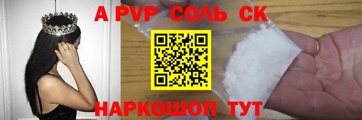Alpha PVP мука  А ПВП мука  А ПВП  Вход с VPN  сколько стоит  Тутаев 