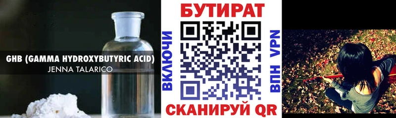 дарк нет телеграм  Тутаев  Бутират 99%  где купить наркоту 