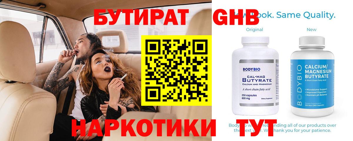Тутаев  БУТИРАТ буратино  БУТИРАТ  Вход с VPN 