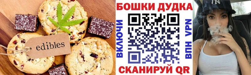 Canna-Cookies конопля  Тутаев 