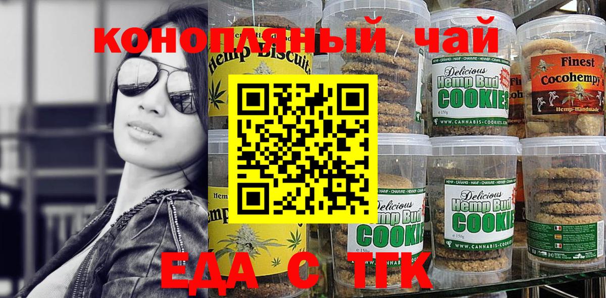 Canna-Cookies конопля  Вход с VPN  Тутаев 