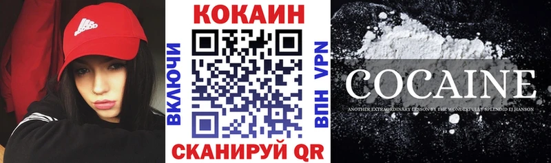 COCAIN 97%  дарнет шоп  Тутаев 