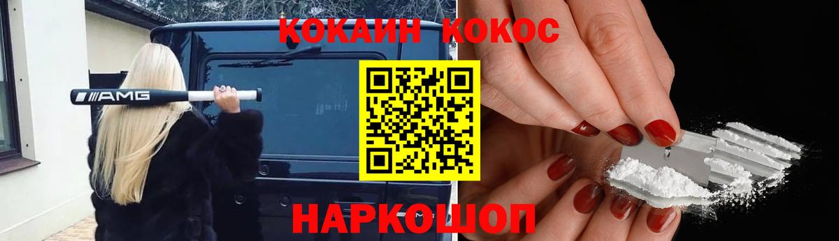 КОКАИН Перу  Вход с VPN  Тутаев  COCAIN  Кокаин 97% 