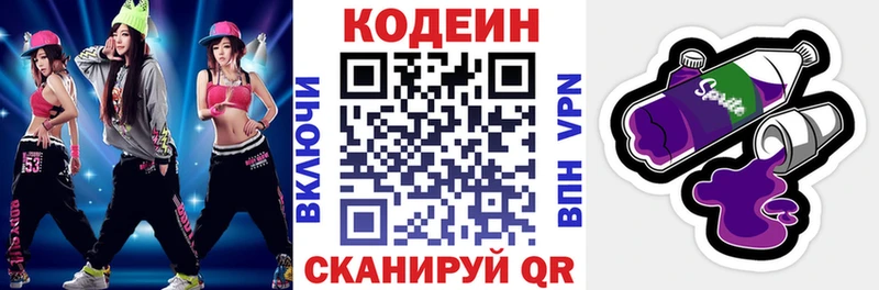 как найти закладки  Тутаев  Кодеиновый сироп Lean напиток Lean (лин) 