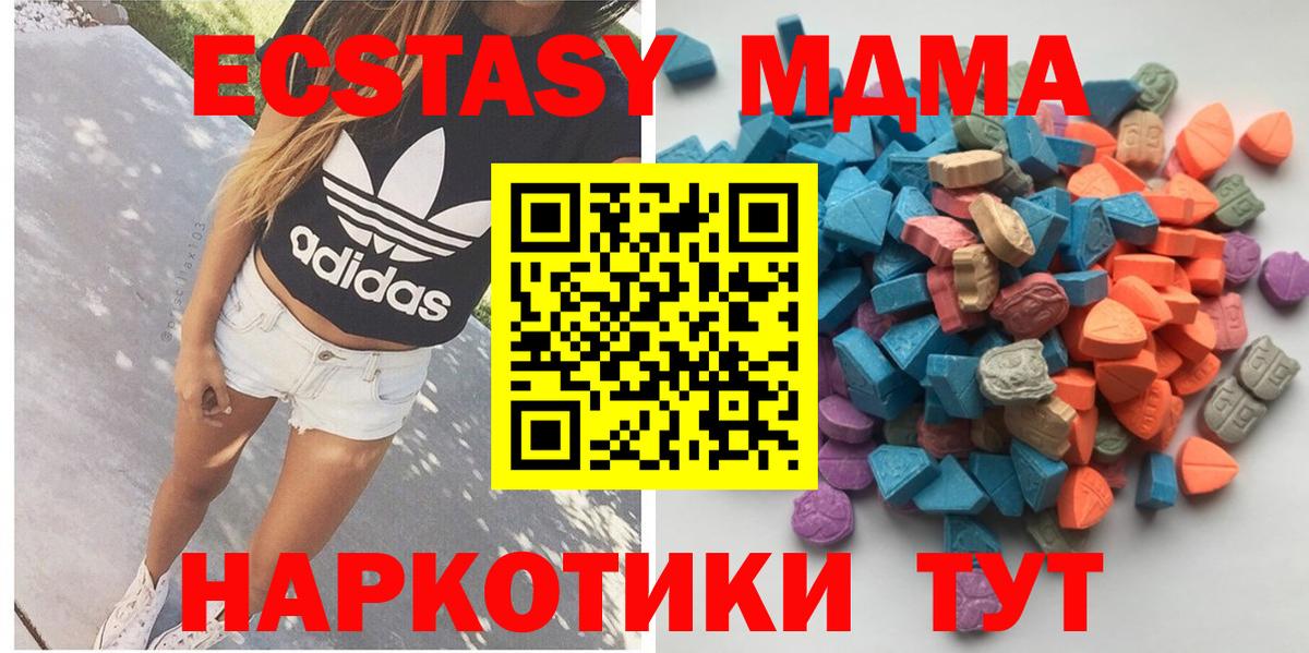Ecstasy ешки  даркнет телеграм  Тутаев 