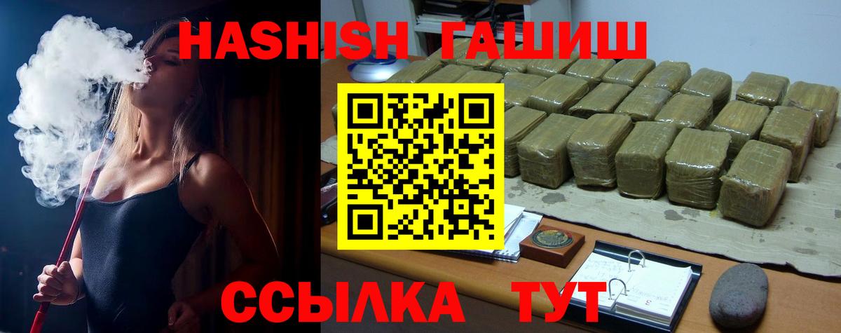 ГАШ гашик  Тутаев  Гашиш hashish 