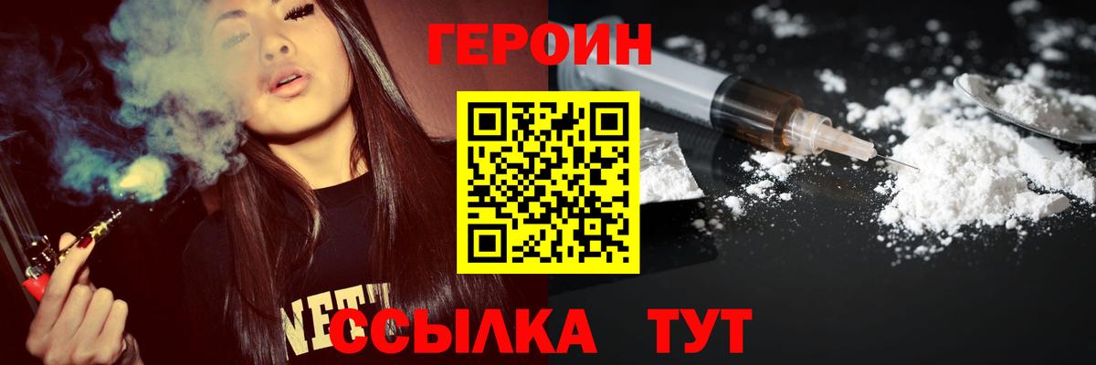 Тутаев  ГЕРОИН VHQ  Вход с VPN 