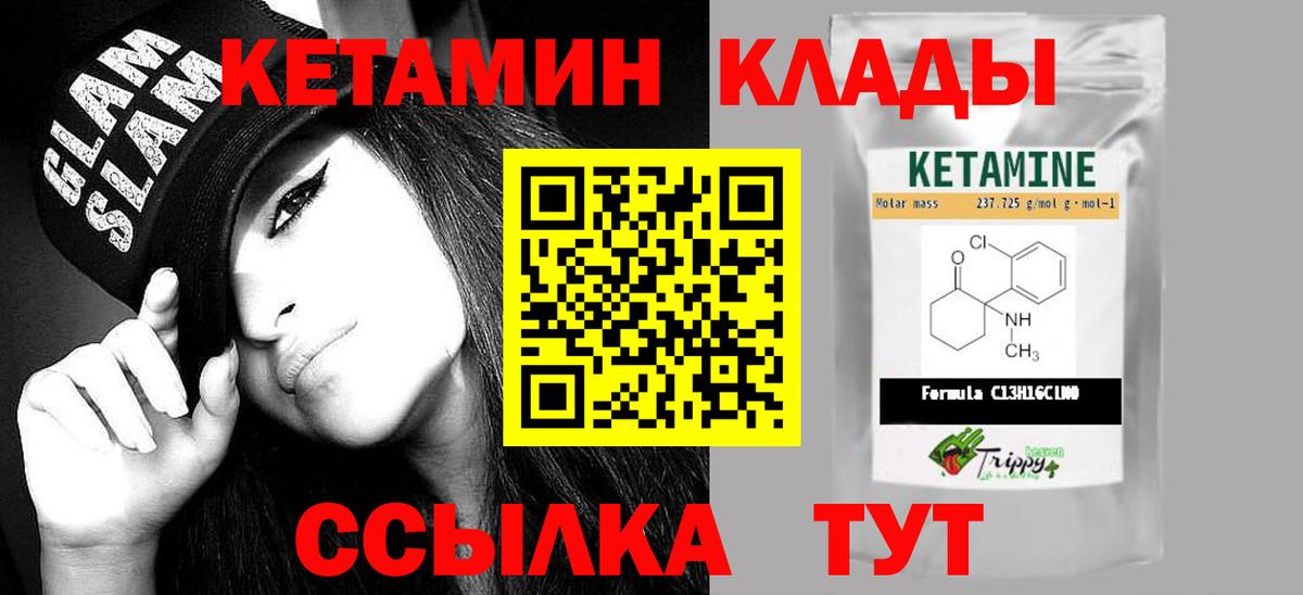 КЕТАМИН VHQ  Кетамин VHQ  Тутаев  Вход с VPN 