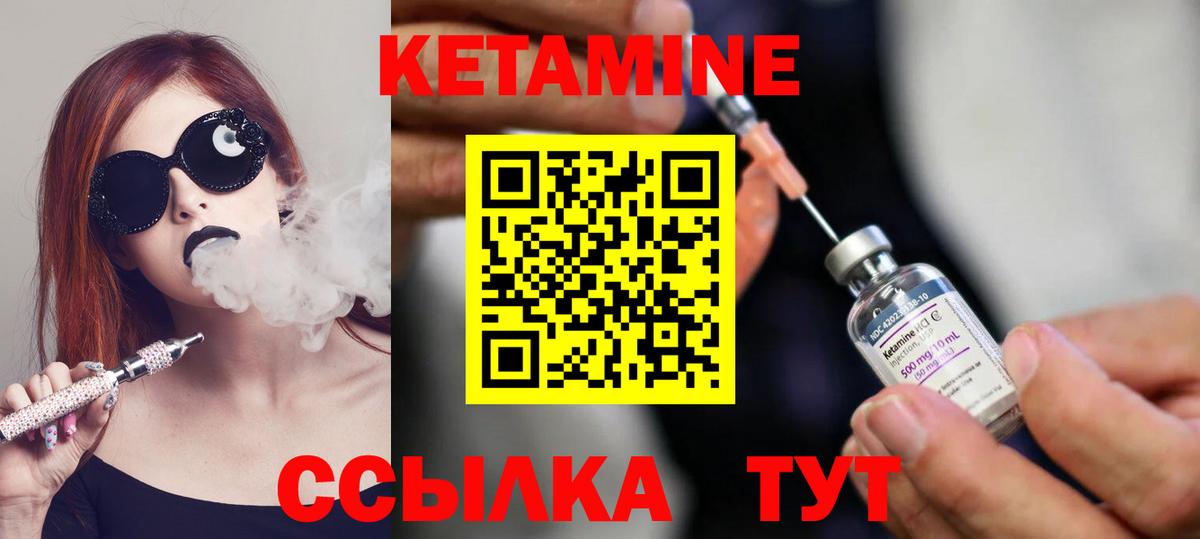 Кетамин ketamine  Тутаев  Кетамин ketamine 