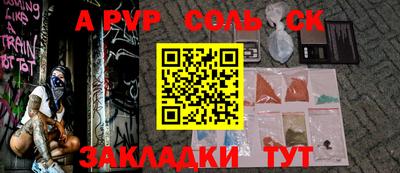 ALPHA-PVP Майкоп