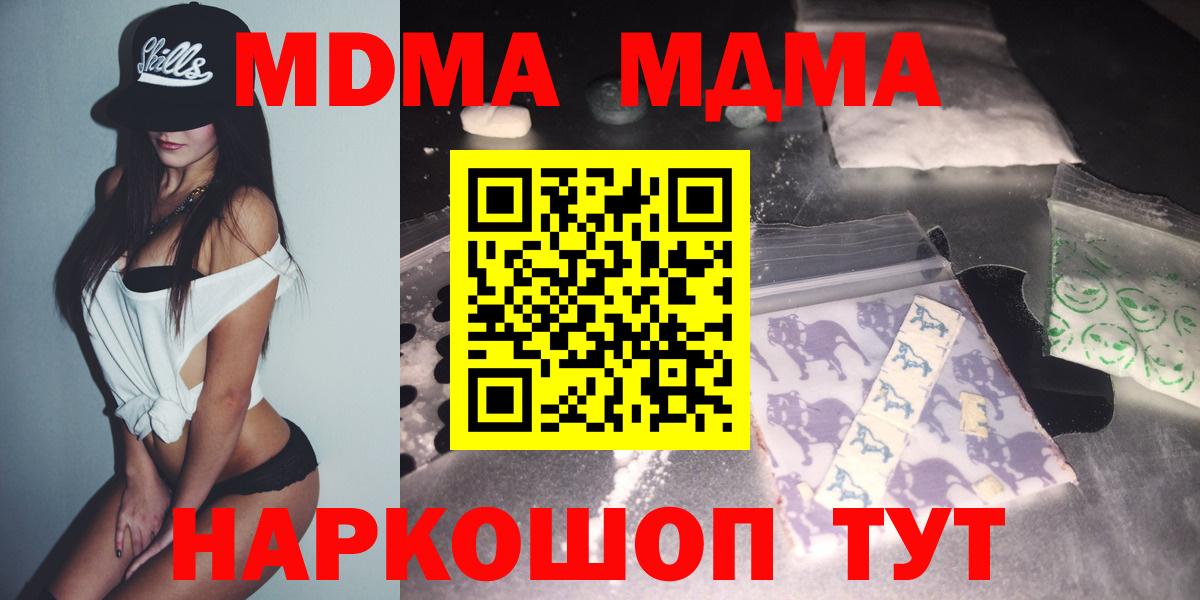 MDMA молли Тутаев