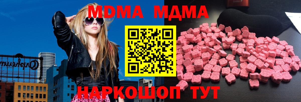 MDMA молли  Тутаев  MDMA кристаллы 