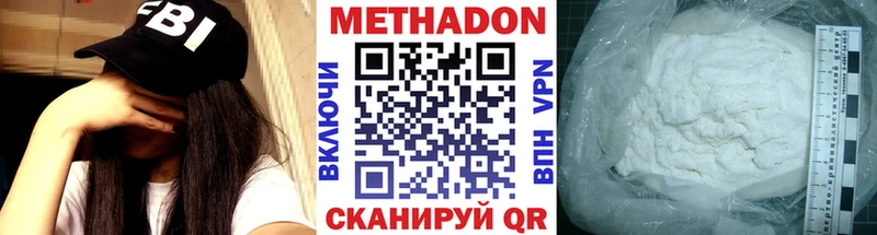 Метадон мёд  Тутаев 