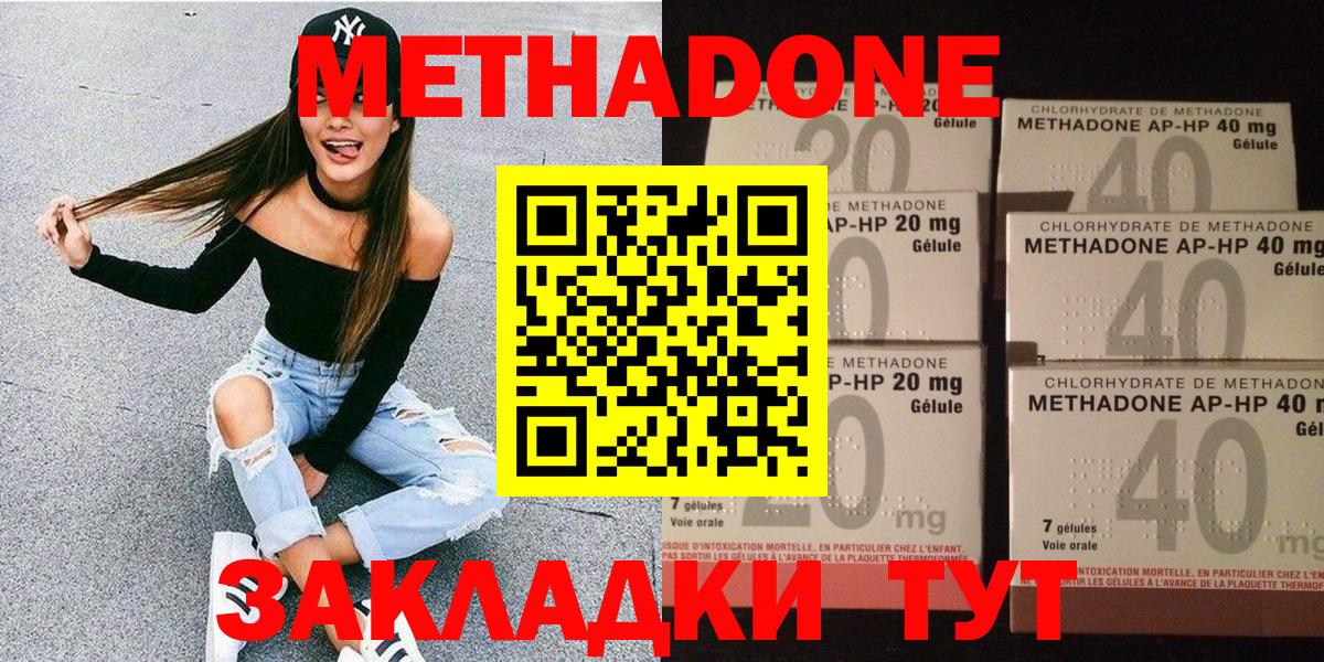 МЕТАДОН белоснежный  Вход с VPN  Тутаев  Метадон белоснежный 