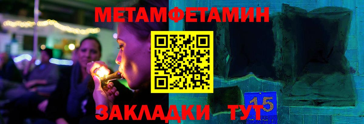 Метамфетамин мет  Вход с VPN  Метамфетамин мет  Первитин  Тутаев 