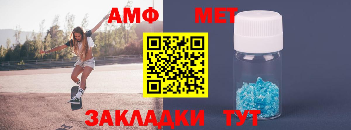 МЕТАМФЕТАМИН Methamphetamine Тутаев