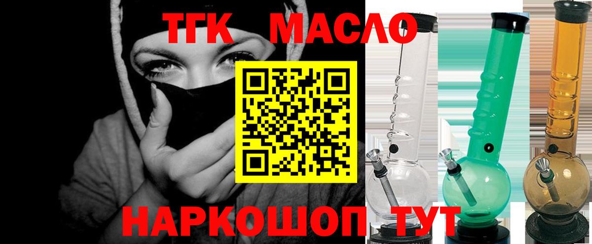 Дистиллят ТГК вейп Тутаев