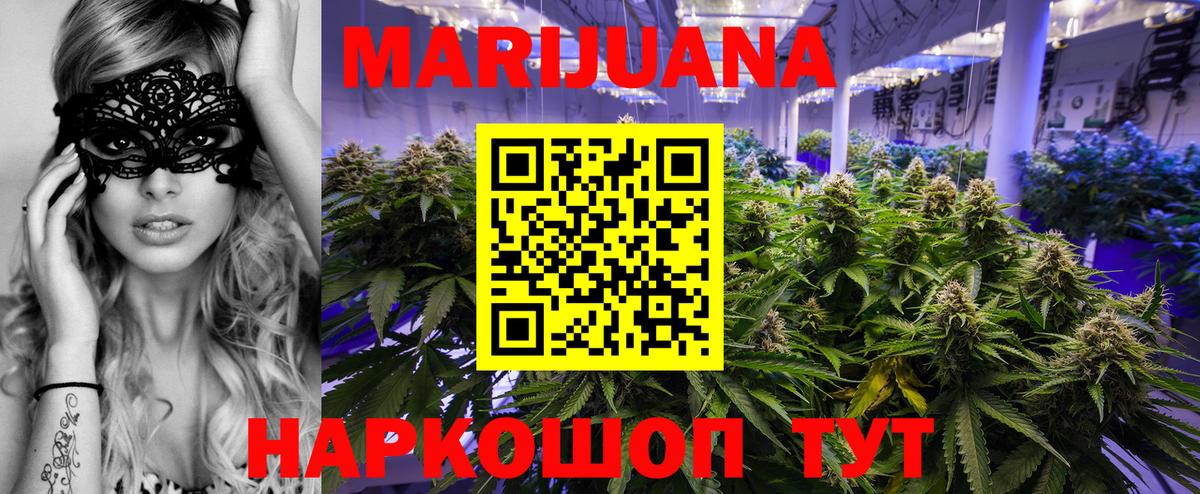 Марихуана White Widow  Конопля Amnesia  Тутаев 